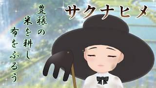 【🎉ゲーム配信🎮】お米を耕しながら駆逐してゆく…! #6
