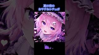 就寝前に聴いてね🎵おやすみシチュボ💤 #shorts #新人vtuber #シチュボ #飴村こっとん 素敵な台本「今夜はきっといい夢が」 【.Merry⠀@merry_meririn】さま