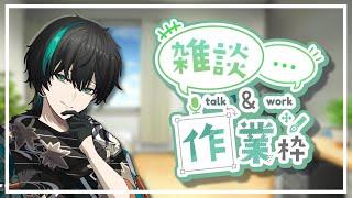 【実写/作業雑談】明日の活動一周年配信の準備をする!!【翠心晴】 #雑談 #vtuber #新人vtuber #男性vtuber