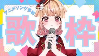 【 #歌枠 #karaoke 】 歌います、たのしく ねくすとぴあ / パフィ・マジカ【 #新人vtuber 】