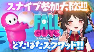 【天麻雀】Fall Guys スナイプ大歓迎◎ スクワッドでクラウンを目指そう!【 #フォールガイズ 】