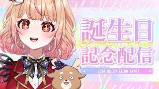 【 #誕生日 】告知もアリ!誕生日だ~! ねくすとぴあ / パフィ・マジカ【 #新人vtuber 】