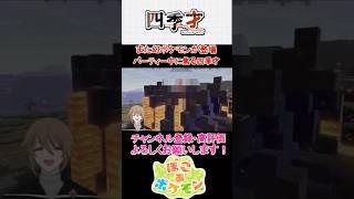 【ぽこ あ ポケモン】四季才、ぽこあポケモンの世界へ #27 また幻ポケモンが登場 パーティー中に焦る四季才 #ポケモン#ポケットモンスター#ぽこあポケモン#ぽこポケ#ぽこぽけ#メタモン#シェフバリス