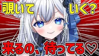 【雑談】今これ見てる時点で、もう気になってるでしょ🖤|初見歓迎✨【新人VTuber】#柊なぎ