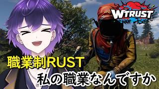【WTRust】1日目 今日は職業決めと人と仲良くなる練習【月影邪鬼/らふりば】#新人Vtuber #vtuber #切り抜き #shorts #rust #WTRUST