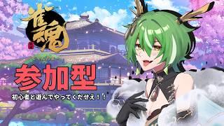 【#雀魂】三麻参加型だよ~