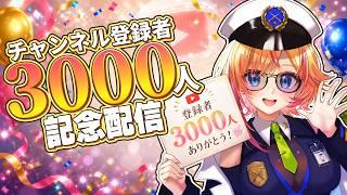 【祝3000人】ここまでの活動をみんなで振り返る!ありがとう雑談配信✨|サバゲーVtuber//才羽すず #サバゲー #airsoft #airsofter