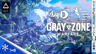 『Gray Zone Warfare』|The World's Slowest, Happiest Gamer‐キャスト/少年D(CV:仄燬 燐)・2 Friends #Dlive