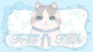 【 #新人vtuber 】猫ちゃんをよしよししてあげましょう☁【 #雑談 ┊ふわねこ こまるちゃん 】