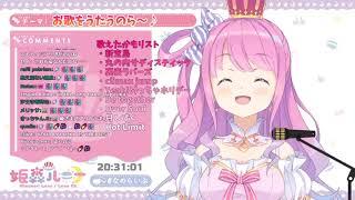 【VTuber歌枠剪輯】パプリカ【姫森ルーナ / 姬森璐娜 / Himemori Luna 】