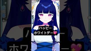 ちゃんと実話だから…とはいえ当日何もなくてごめんっ! #まじかる珠宕ちゃんず #珠宕こるり #新人vtuber