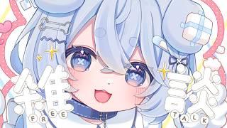 【#縦型雑談 #歌枠 】おひさ雑談、歌も歌うかも🌨🧊🪽【雪氷こおり/#vtuber 】