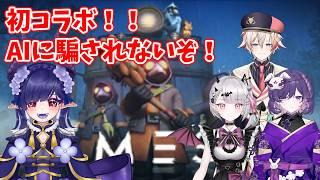 【#mimesis 】初コラボ!仲間割れせず電車を直せるか!!??【#青羽通信 】