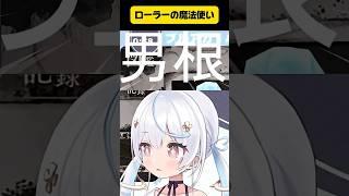 【 #まのさば】#ネタバレ注意 推理中にとんでもない間違いをしてしまう #新人vtuber #切り抜き #魔法少女ノ魔女裁判 #vtuber