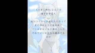 ただ君に晴れ/ヨルシカ 好久沒唱歌了(´・ω・`)?