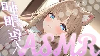 【ASMR多め】耳元密着💛ゼロ距離囁き雑談ASMR/綿棒/囁き吐息/ EarCleaning, Tingle, Triggers for Sleep