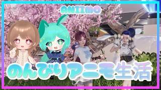 【アニモ #8】のんびりアニモ生活🐰☕|SONOE