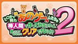 【あのゲー2 #03】今週末3連休だった!うれしい!【VTuber】