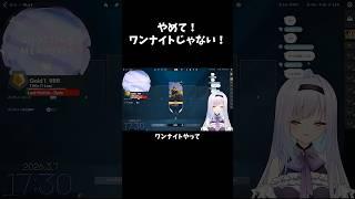ワンナイトなんて言ってないヨッ! #vtuber #ゲーム実況 #shorts