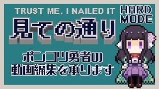 【 見ての通り 】HARDでも動画編集を頑張りたい!【 又旅ねねこ / Vtuber 】