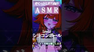 【ASMR】ぞくぞくたまらん👂耳責め3種ASMR_ゾクゾクASMR #vtuber #asmr #vtuber準備中 #デビュー前