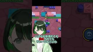 【要注意】こんなDMには気をつけて!【ブロスタ】 #ブロスタ #要注意 #注意喚起 #dm #shorts #vtuber #初心者