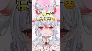 ママ友に禁断の質問をされたママVtuber~夜中何してる?#vtuber #shorts #ママvtuber