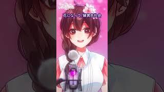 【#shorts 】花になって / 緑黄色社会 一発撮りで #歌ってみた 【星夜(セイヤ)/ #個人vtuber 】