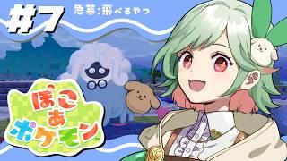 【ぽこ あ ポケモン】飛べるやつ来んから永遠に家建たん【#万宮つくり /個人Vtuber】