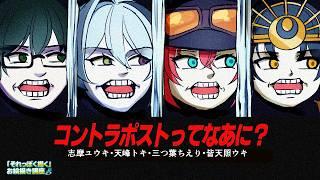 【お絵描き講座】第三回 ガチ漫画家先生に習う「コントラポストってなに?」←え、まじでなにそれ?