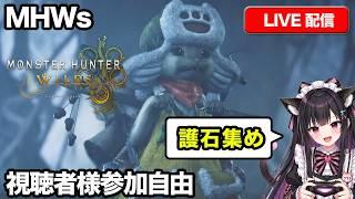 MHWs歴戦王とバウンティやる。護石集め