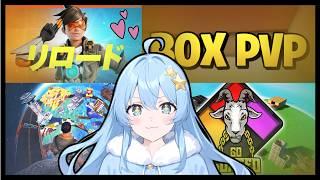 【全員参加型】初見さん助けて!ポンコツをキャリーする最強ボディーガード大募集!【フォートナイト】#shorts #fortnite #vtuber