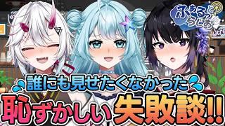 【 #ラジオ 】ふぁるっとらじお~見られた瞬間が気まずすぎた…!絶対に隠したかったあの日の大失態~ 【 #蒼依海夜 / #氷鈴ゆかり / #夜光満月 】#50