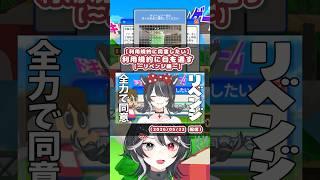 【利用規約に同意したい】ネットミームが大好きな狐🦊🖤🖤 【榛葉やや】 #しいばやや #ややつまみぐい #新人vtuber #切り抜き #利用規約に同意したい