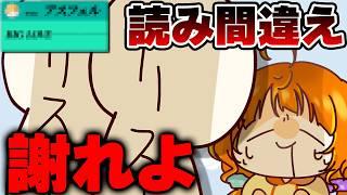 【謝罪】配信中にガチ土下座!投げ銭の読み間違いをしたライバーを成敗しました…【リメイク】
