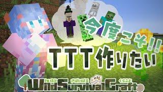 【#うめくら】TTを作りたい気持ち【#新人Vtuber】#うめこらいぶ #minecraft
