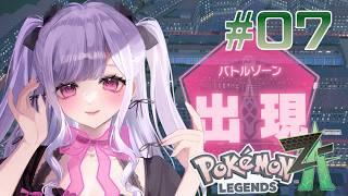 【#ポケモンZA】レベル上げ隊⤴️⤴️サキュバスのひとりごとゲーミング🎮【新人 #vtuber #ルティ・シャルメ】