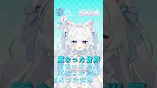 【杖と剣の伝説】『ファンタジーに気づいてる?』/ covered by #初雪まそろ 「#PR」