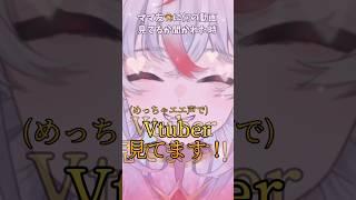 ママ友に禁断の質問をされた時のママVtuber動画何見てる?#vtuber #shorts #ママvtuber
