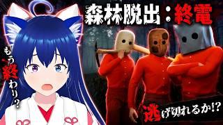 【森林脱出:終電】終電までに森から脱出しろ…!ホラー脱出ゲームに挑戦!