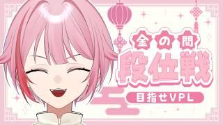 【#雀魂】麻雀初心者の四麻段位戦-魂天を目指して#84-【春埜白桜】