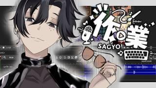【作業配信】動画編集しながらのんびり雑談。一緒に作業しませんか?【動画編集/辻吐茶鮨】