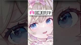 【24日目】vtuberデビュー後のの目標は?【転生皇女|可愛川カカオ】 #vtuber #新人ⅴtuber #vtuber準備中
