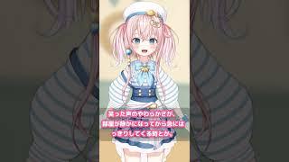 電話を切ったあとも声が少し耳に残っている話