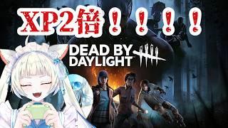 【#dbd 】視聴者参加型‼️ショーケースプレイっ【長月にこ】