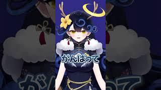 頑張りたい人へを歌ってみた【灯守カンナ/新人VTuber】 #灯守カンナ #vtuber #shorts #hololive #轟はじめ 様
