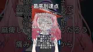 アカペラで歌ってみた最高到達点/SEKAI NO OWARI #新人vtuberと繋がりたい #新人vtuber #歌ってみた#shorts