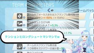 【バ美肉Vtuber】テンションマシマシロングシュートマシマシでw(イナイレV)(イナズマイレブン英雄たちのヴィクトリーロード)