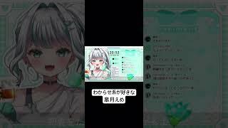 わからせっていいよね #vtuber #推しをお探しですか #新人vtuber #切り抜き #ツイキャス #個人勢vtuber #ツイキャス切り抜き #shorts