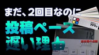 【夜終涼雨】色彩検定受けるから動画のペース変える報告するけど、これ2個目の動画だしあんまそれ伝えところでどうなんやろってwww【個人Vtuber】【目指してる】